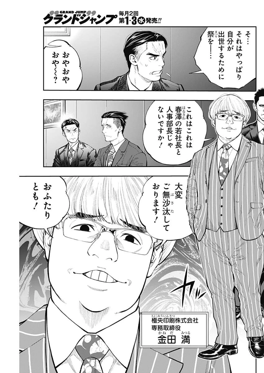 釣って食べたいギャル澤さん 第46話 - 5