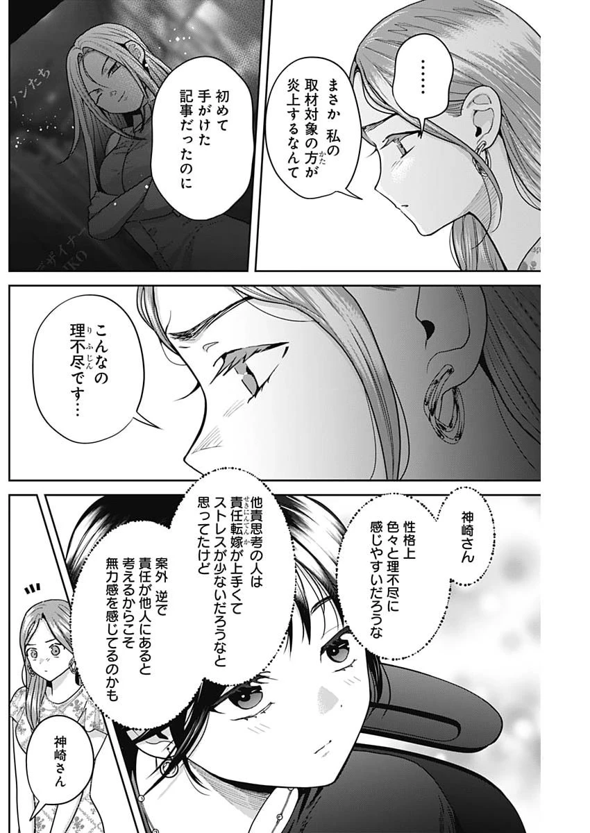 夫婦のヒケツは晩酌です 第33話 - 4