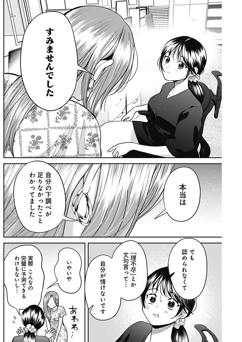 夫婦のヒケツは晩酌です 第33話 - 6
