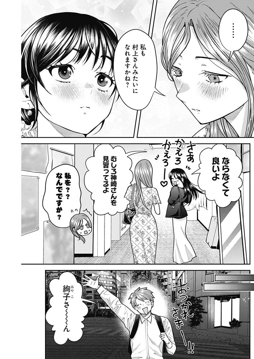 夫婦のヒケツは晩酌です 第33話 - 7