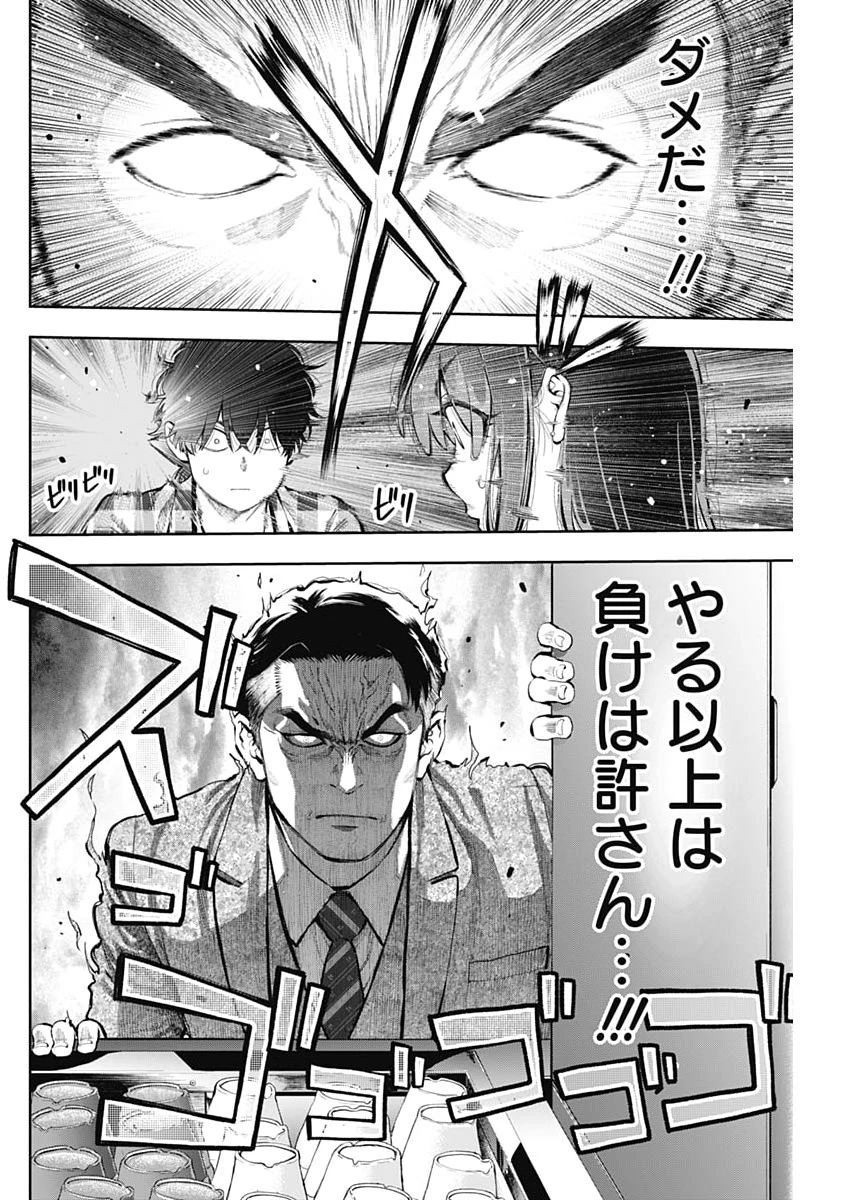 釣って食べたいギャル澤さん 第46話 - 16