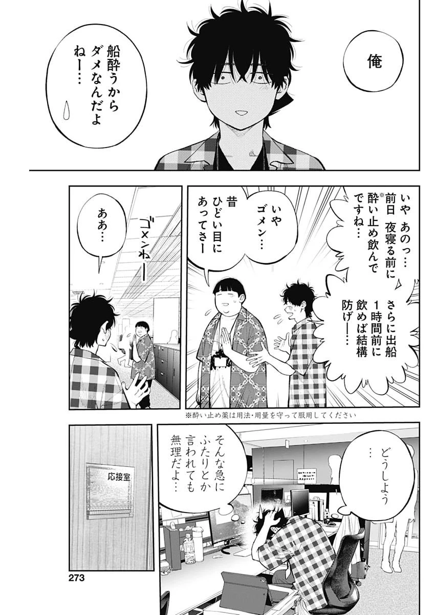 釣って食べたいギャル澤さん 第46話 - 19