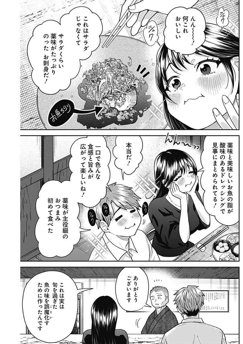 夫婦のヒケツは晩酌です 第33話 - 11