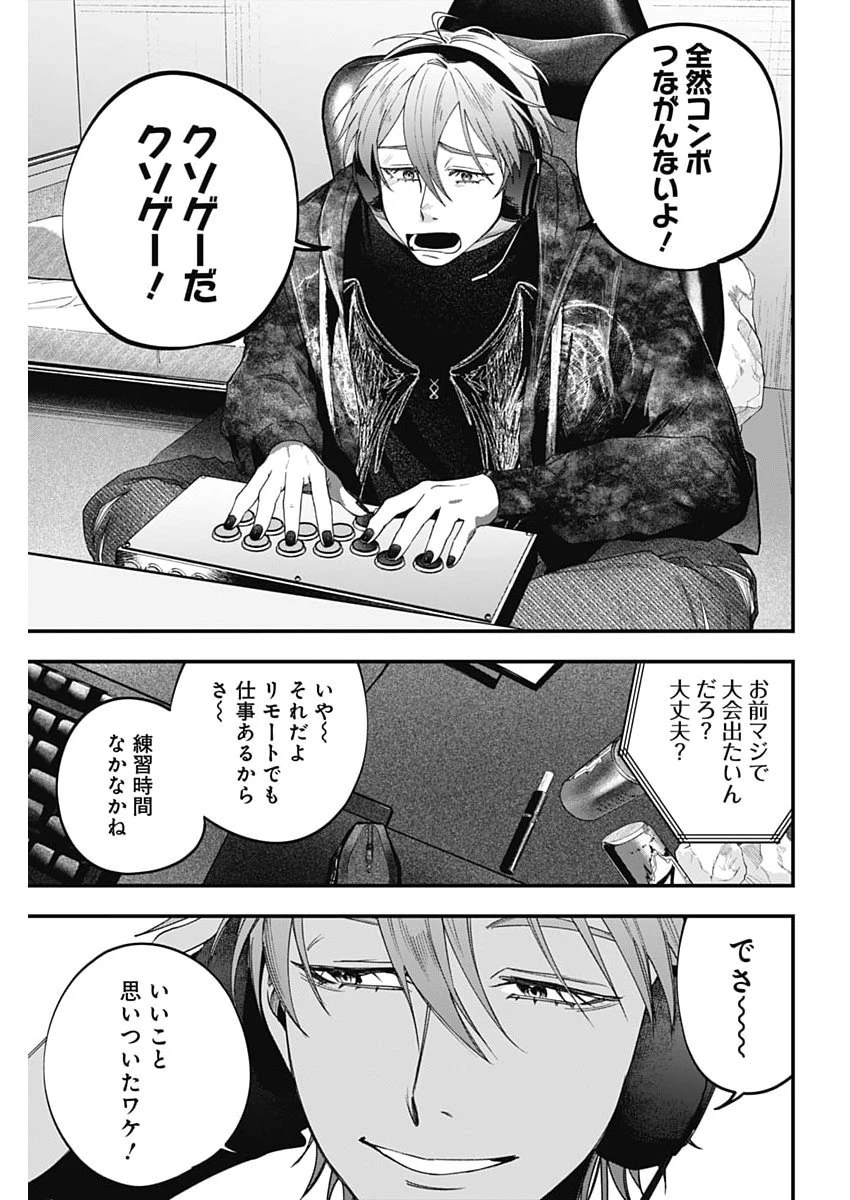 これってハラスメントですか? 第27話 - 9
