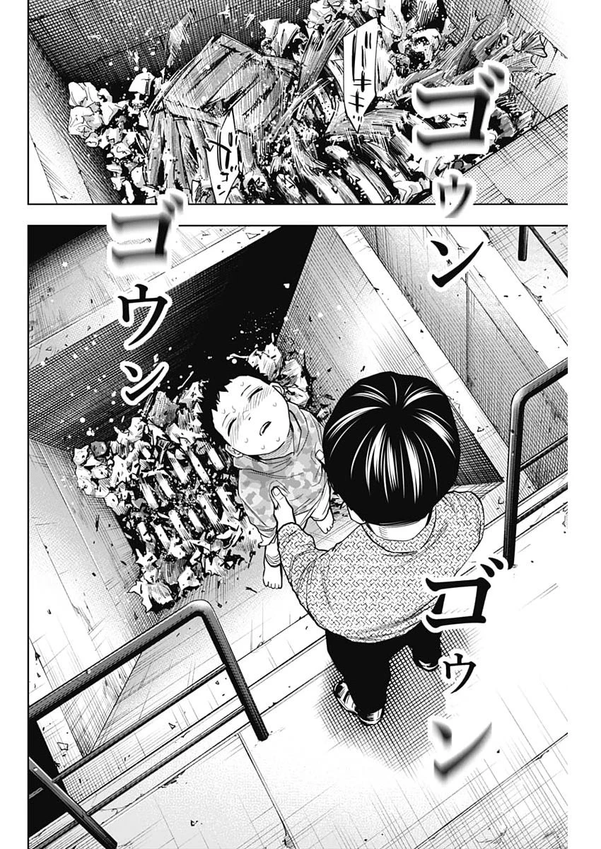 ココハ家族ガキエル町 第19話 - 8