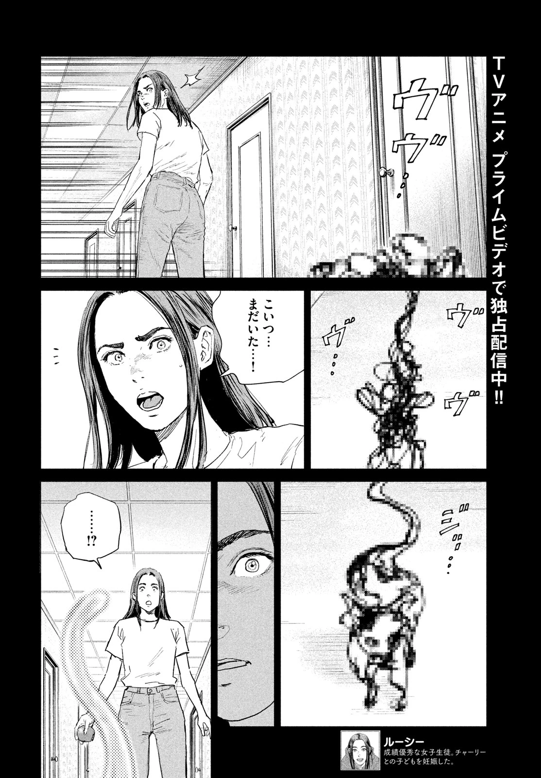 ダーウィン事変 第57話 - 2