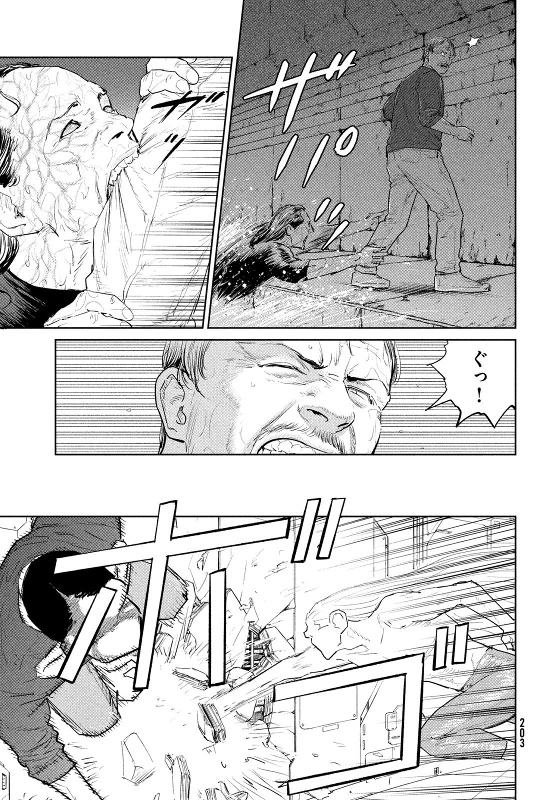 ダーウィン事変 第57話 - 19