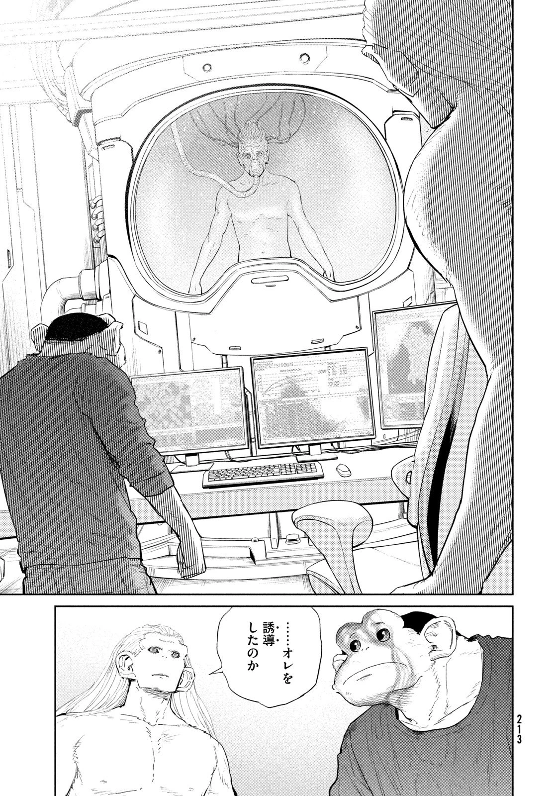 ダーウィン事変 第57話 - 29
