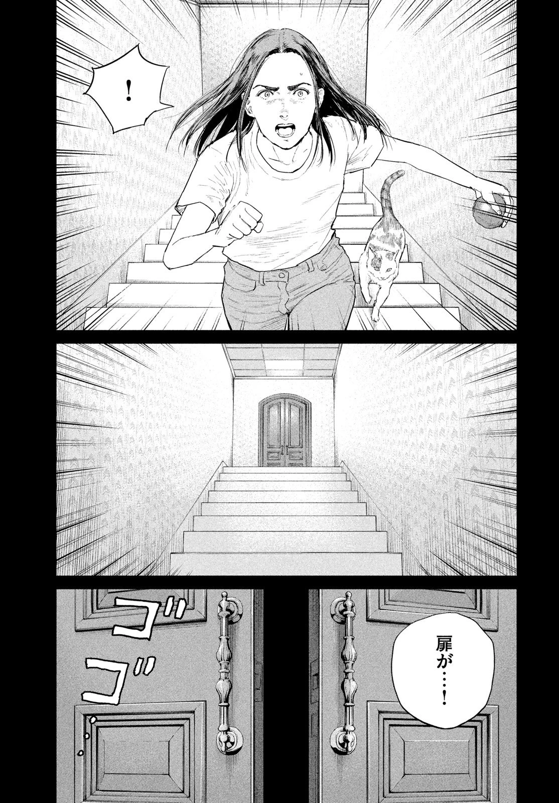ダーウィン事変 第57話 - 31