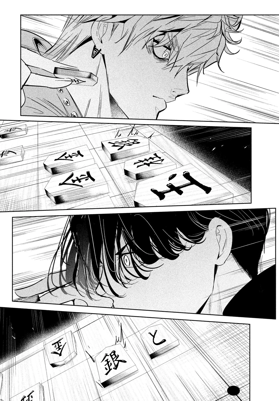 ワンダンス 第76話 - 18