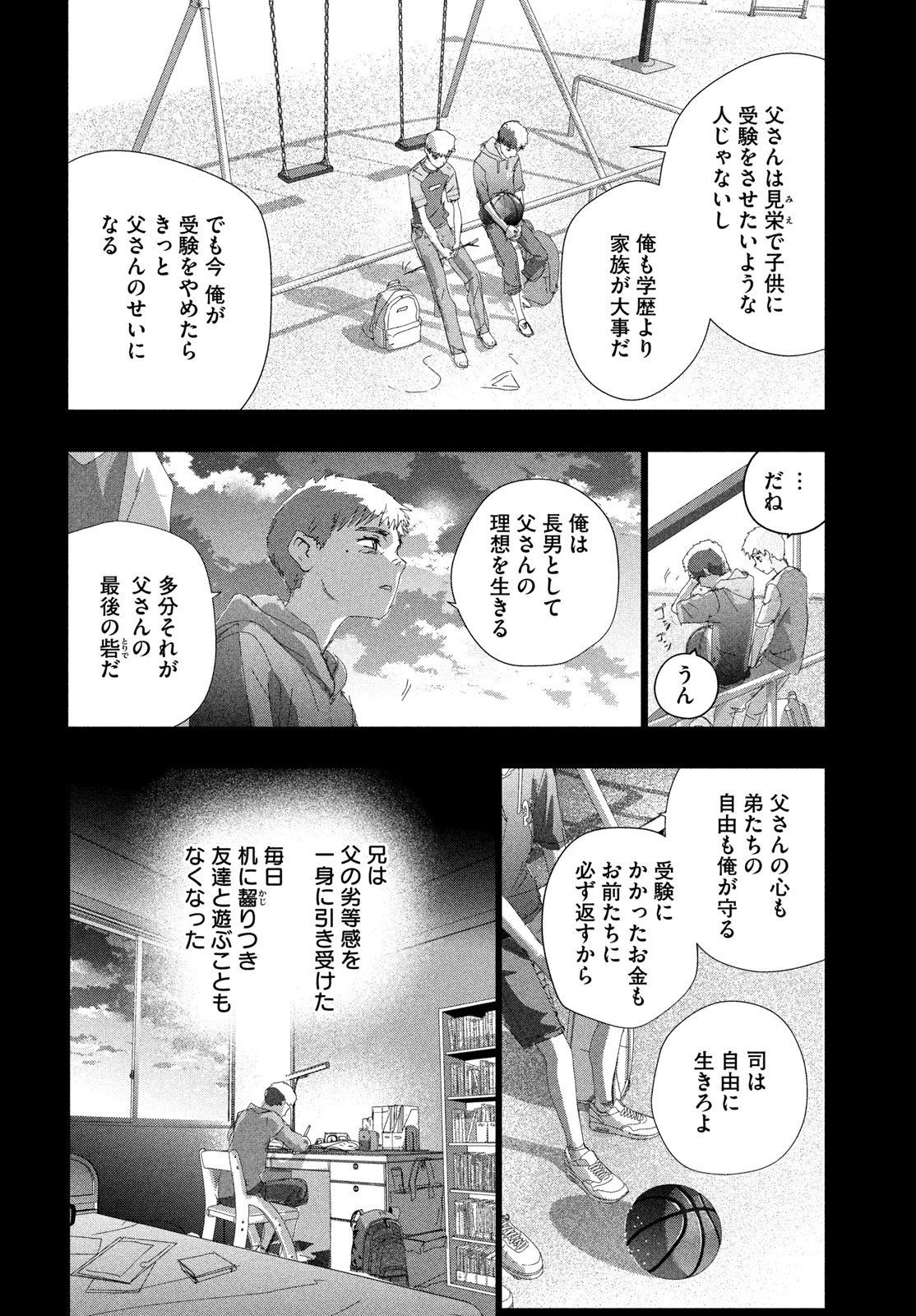 メダリスト 第60話 - 22