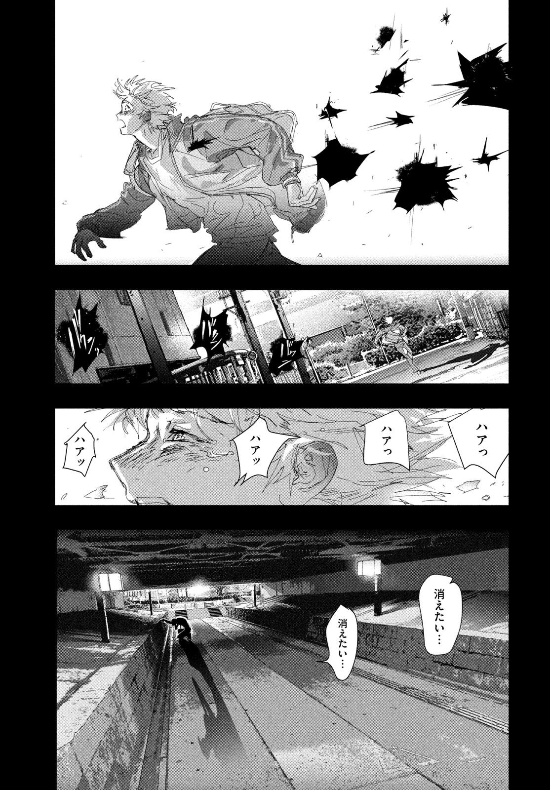 メダリスト 第60話 - 31