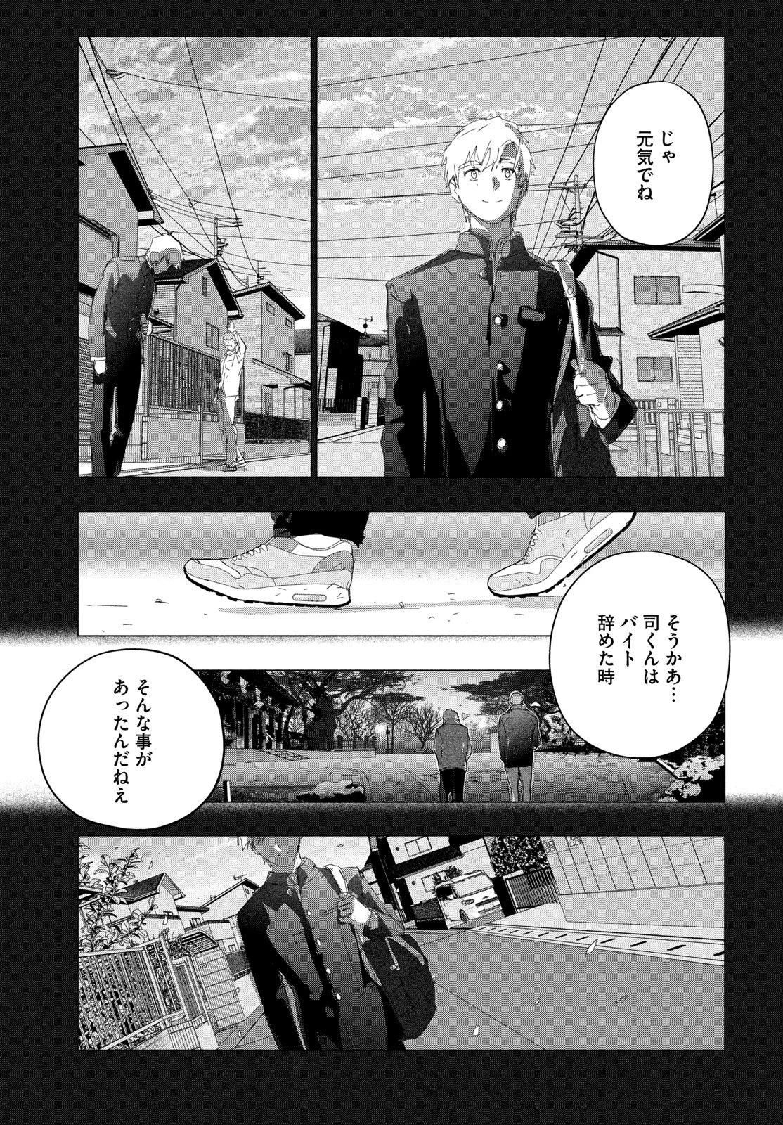 メダリスト 第60話 - 35
