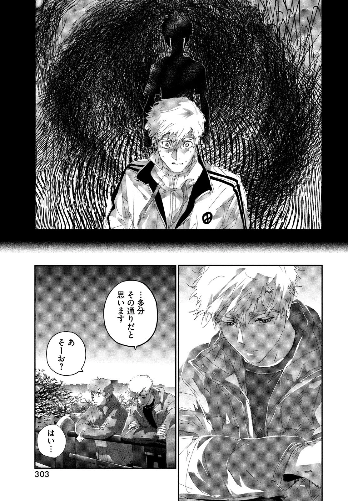 メダリスト 第60話 - 39