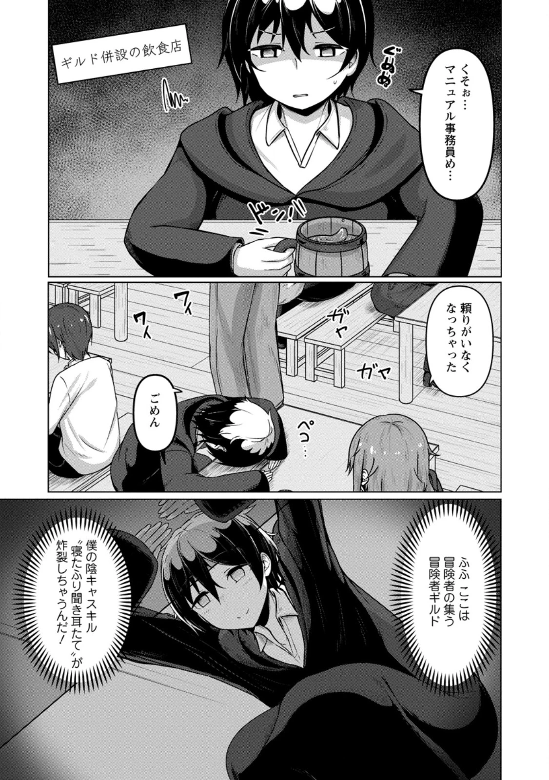 クラスごと異世界転移したら、僕だけ夜の経験値でレベルアップする件 第3話 - 5