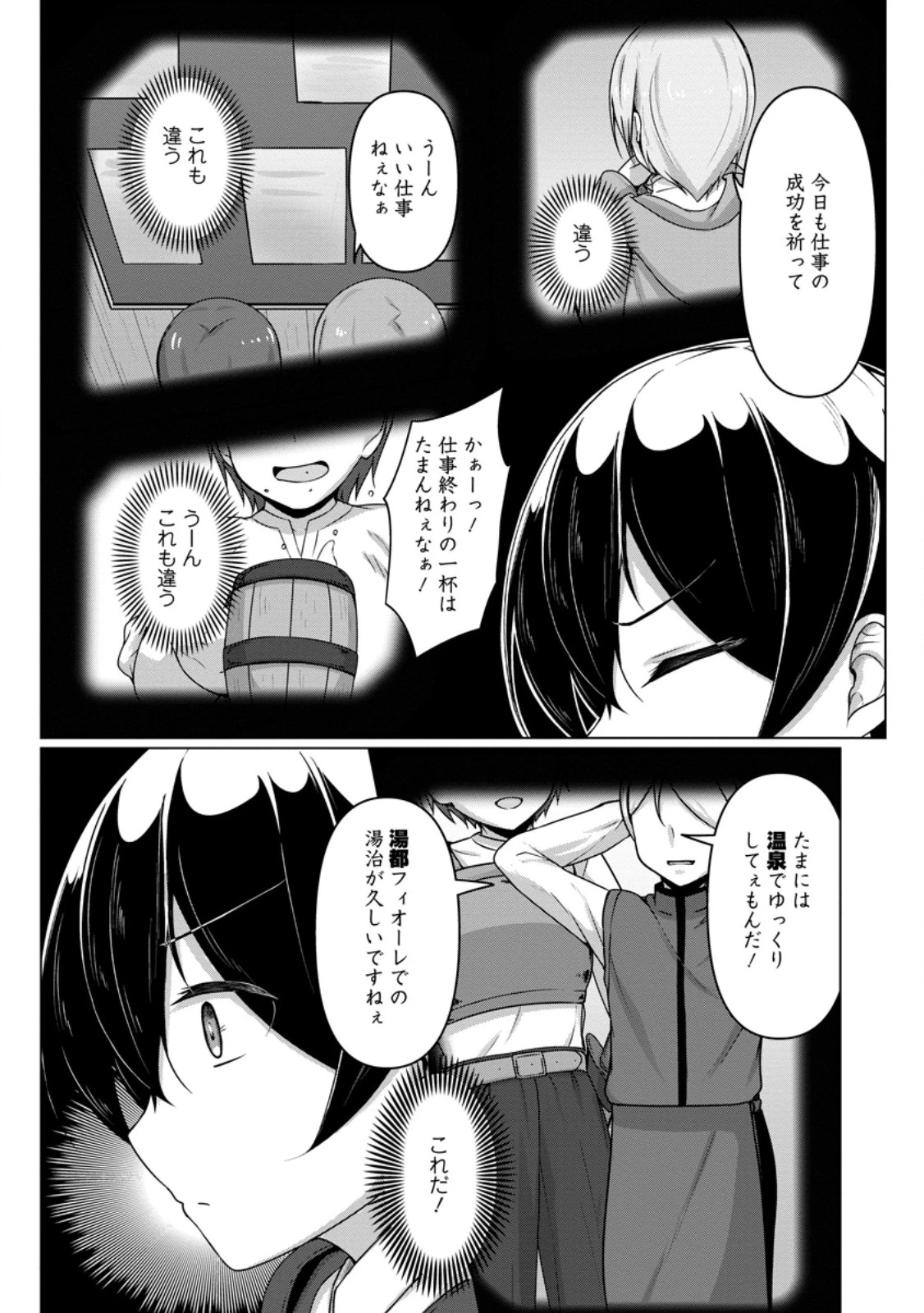 クラスごと異世界転移したら、僕だけ夜の経験値でレベルアップする件 第3話 - 6