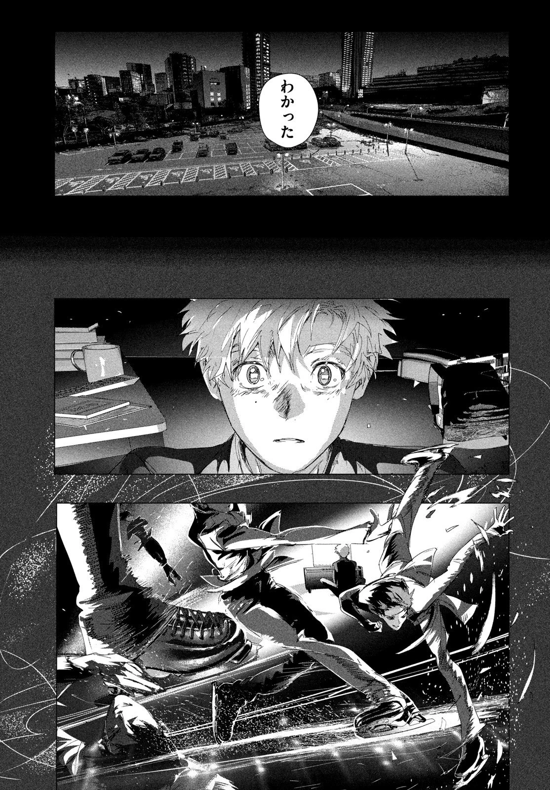 メダリスト 第60話 - 51