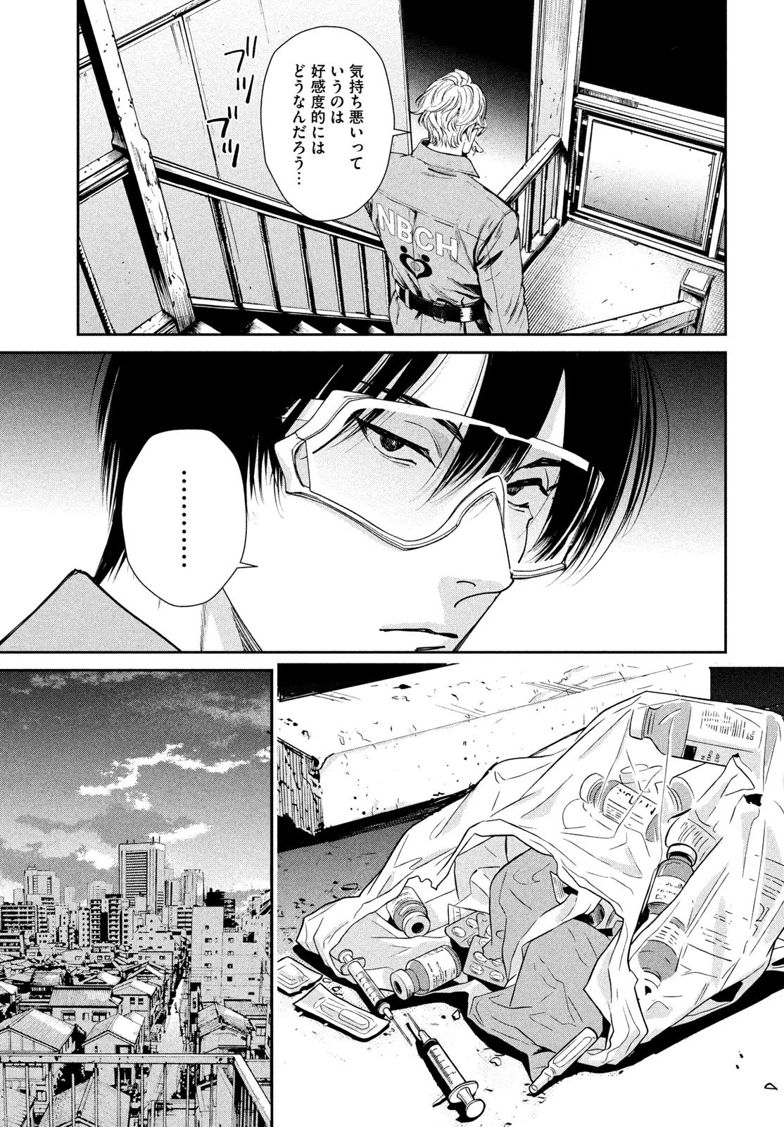 PAX 国民幸福管理局 第3話 - 21