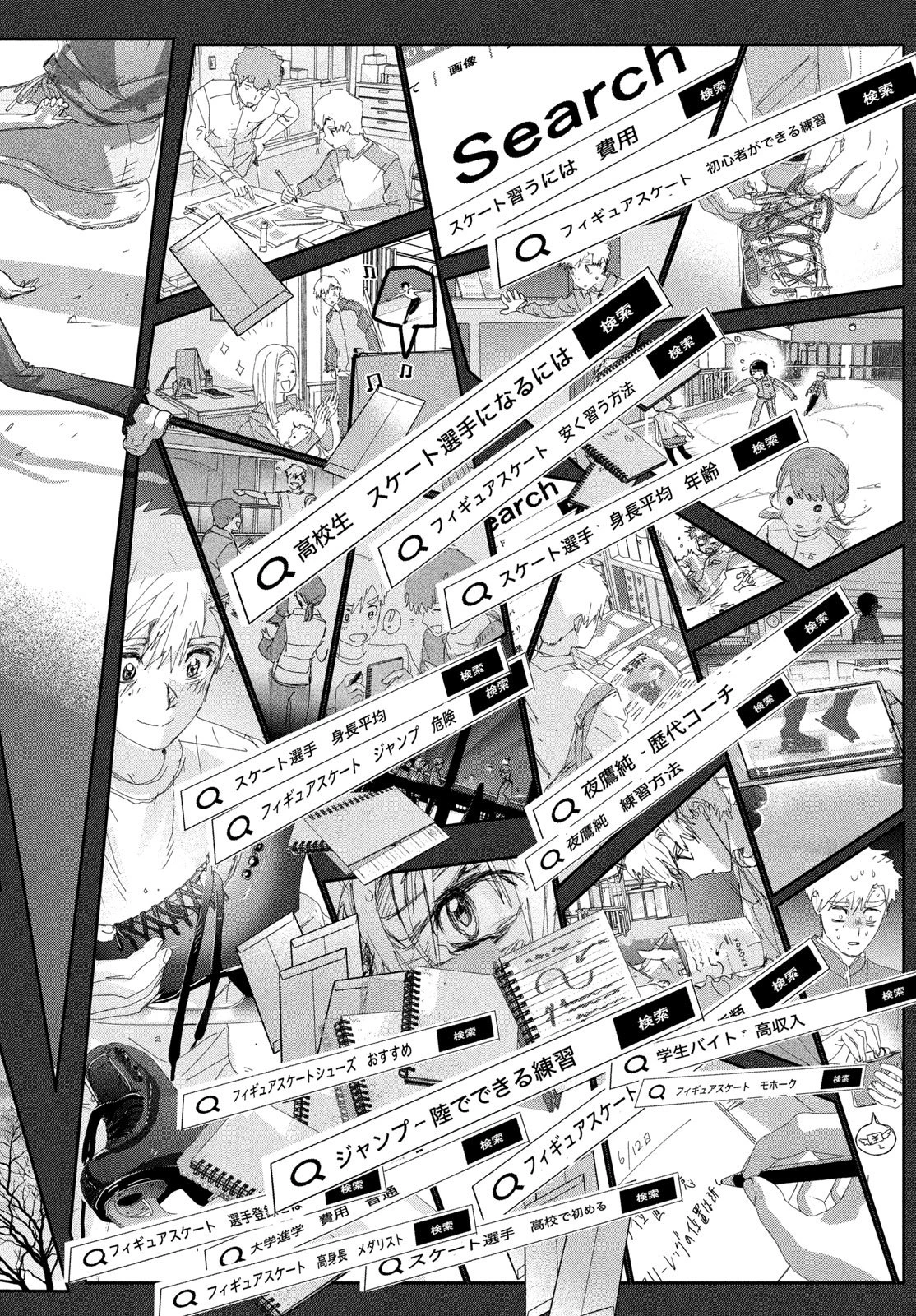 メダリスト 第60話 - 54