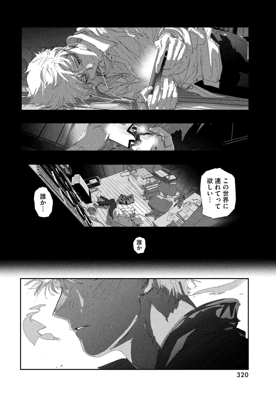メダリスト 第60話 - 56