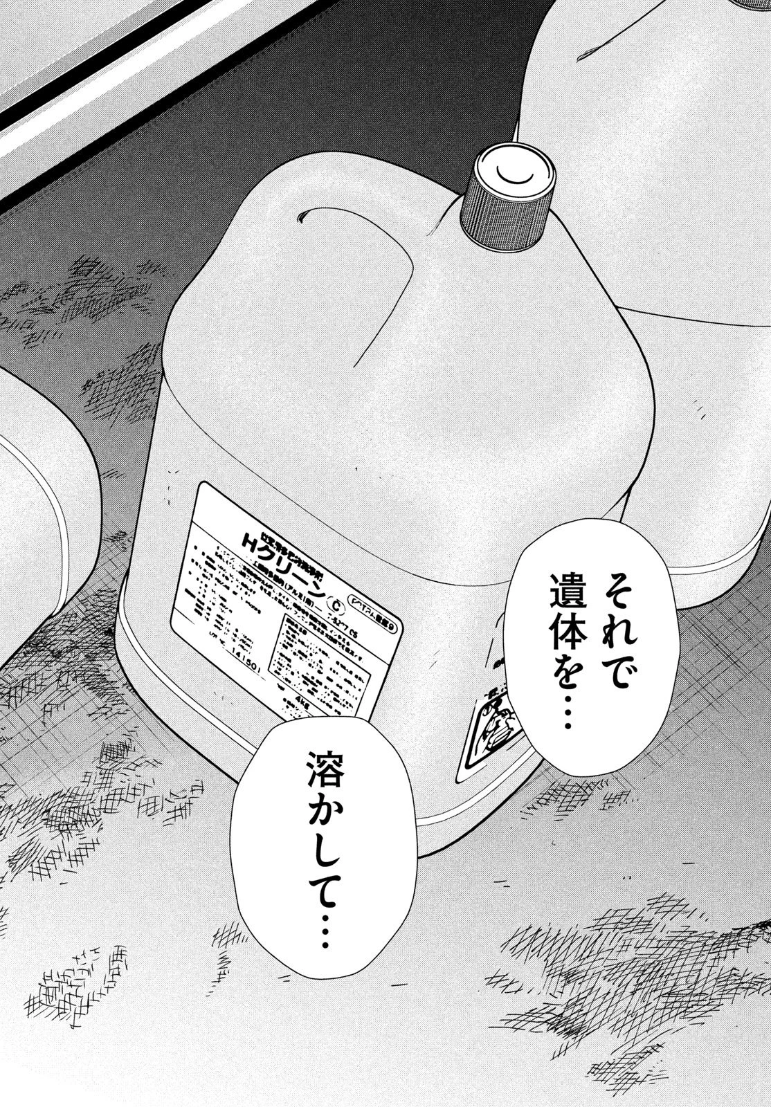 PAX 国民幸福管理局 第3話 - 26