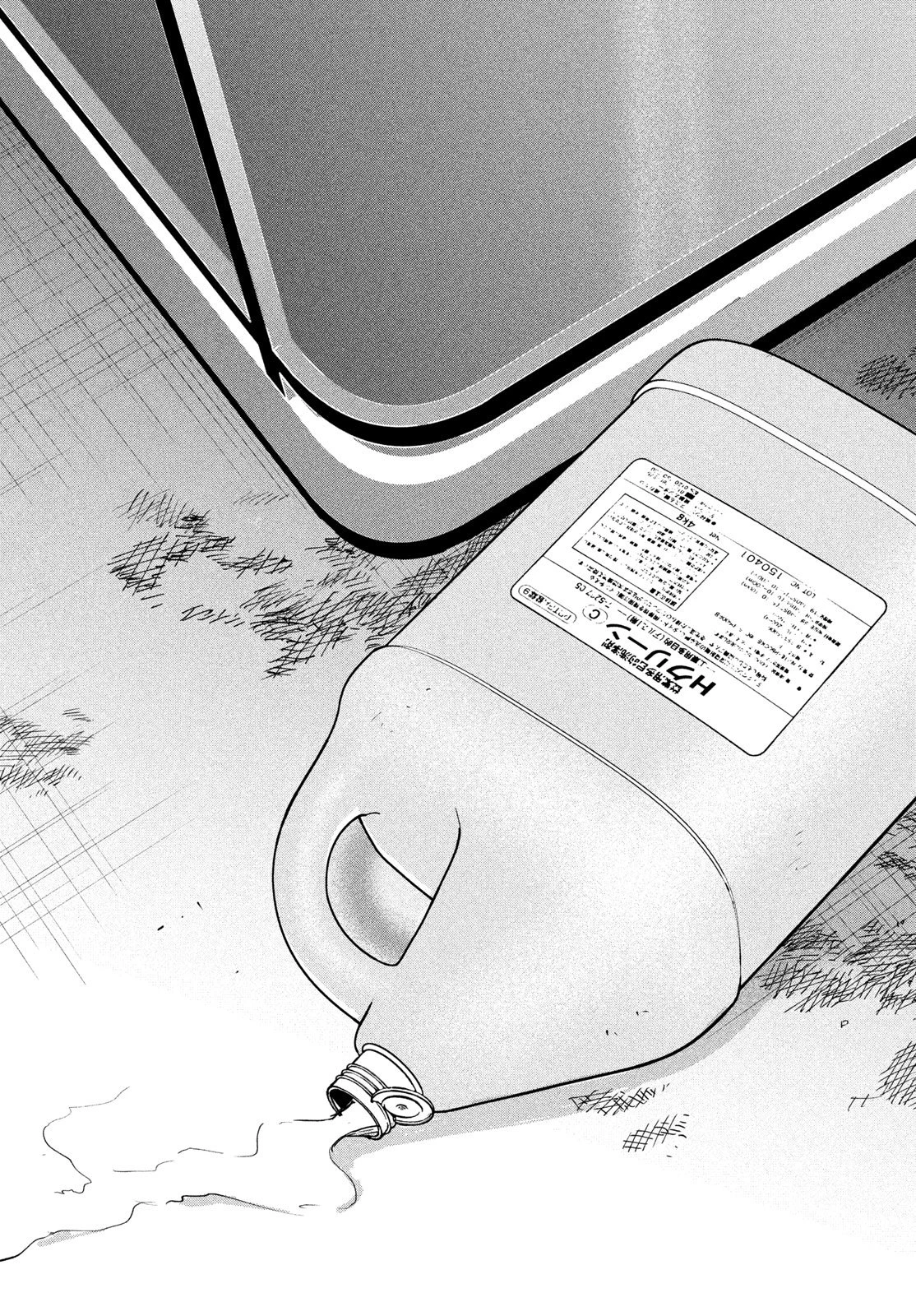 PAX 国民幸福管理局 第3話 - 27