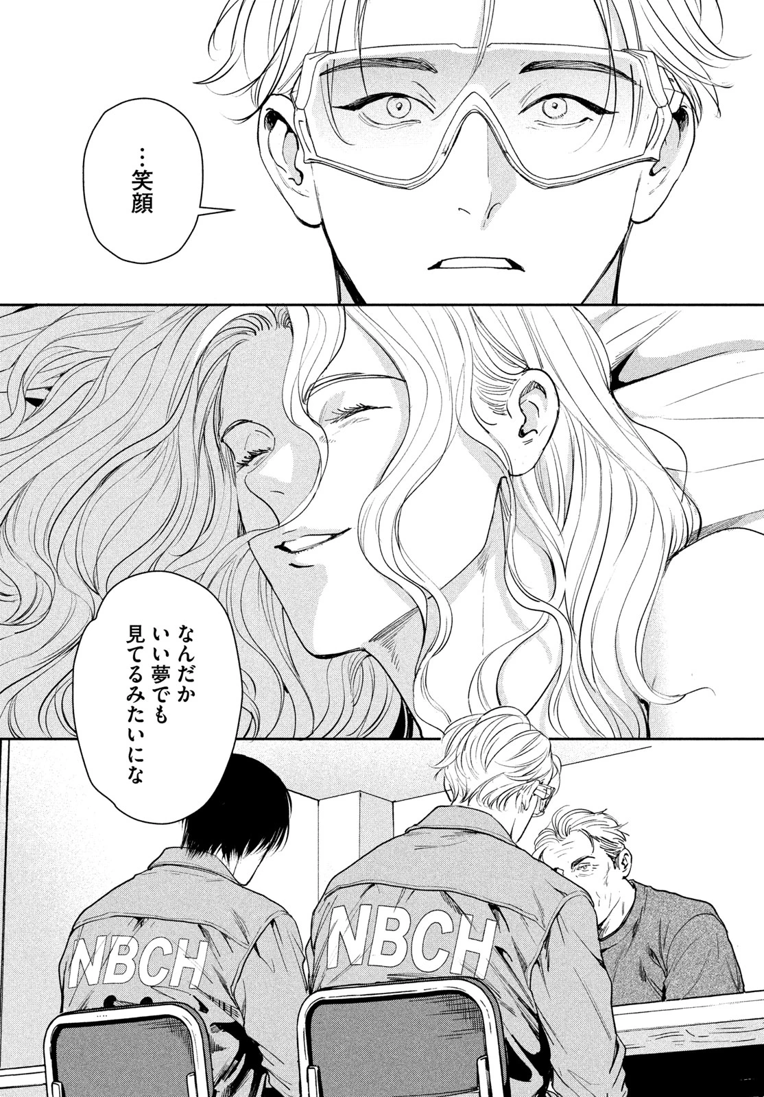 PAX 国民幸福管理局 第3話 - 42
