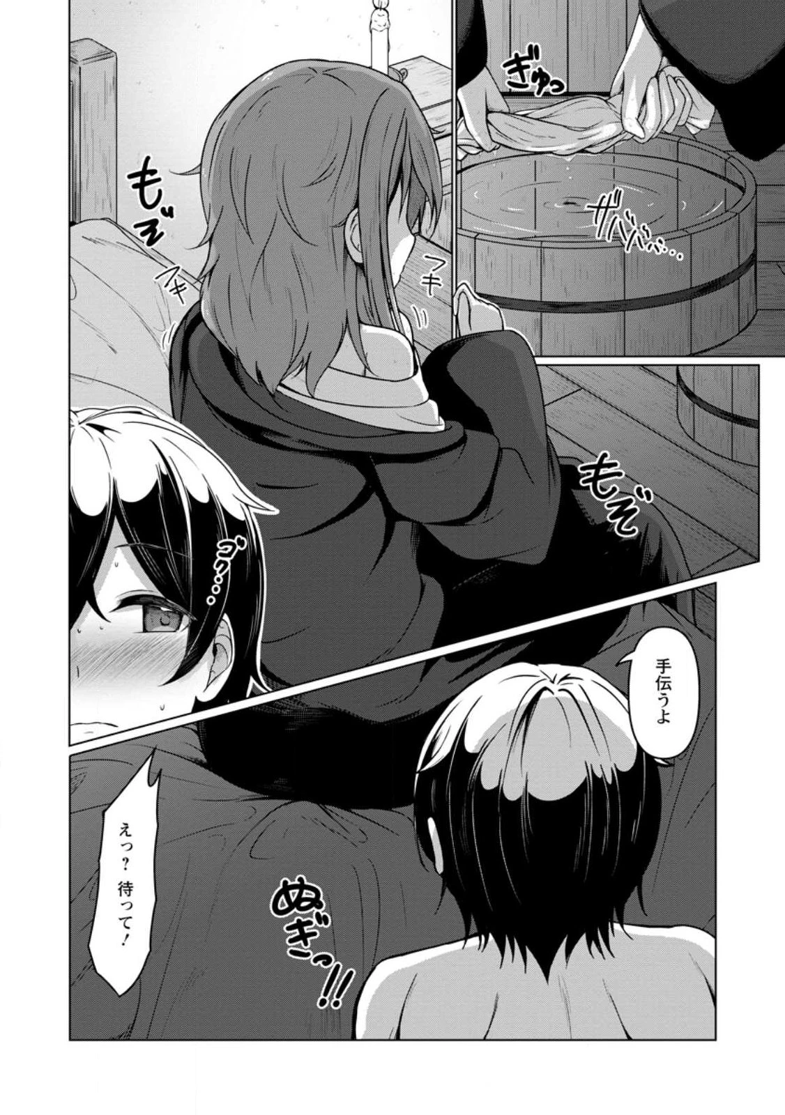 クラスごと異世界転移したら、僕だけ夜の経験値でレベルアップする件 第2話 - 10