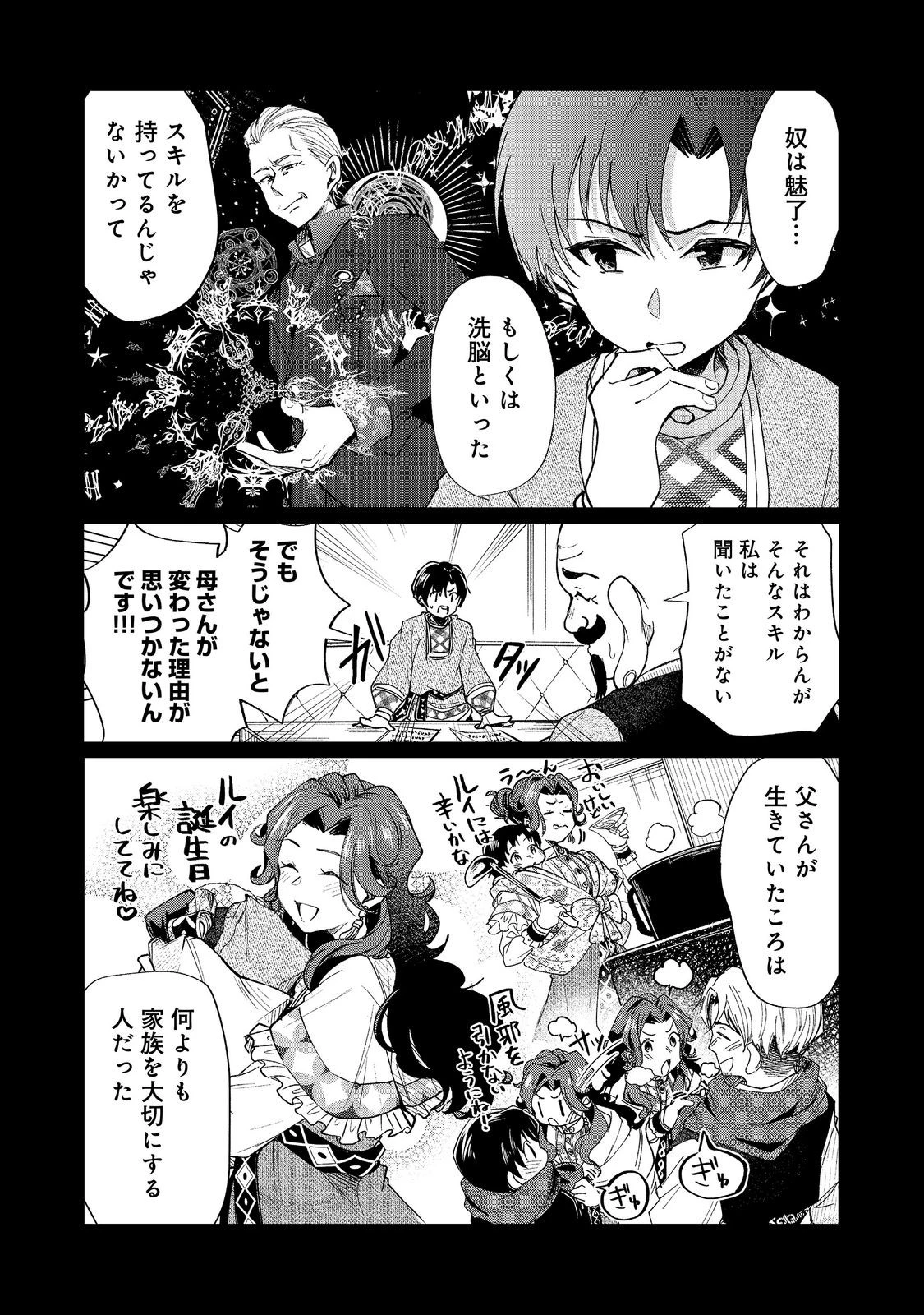祖父母をたずねて家出兄弟二人旅@COMIC 第5話 - 6