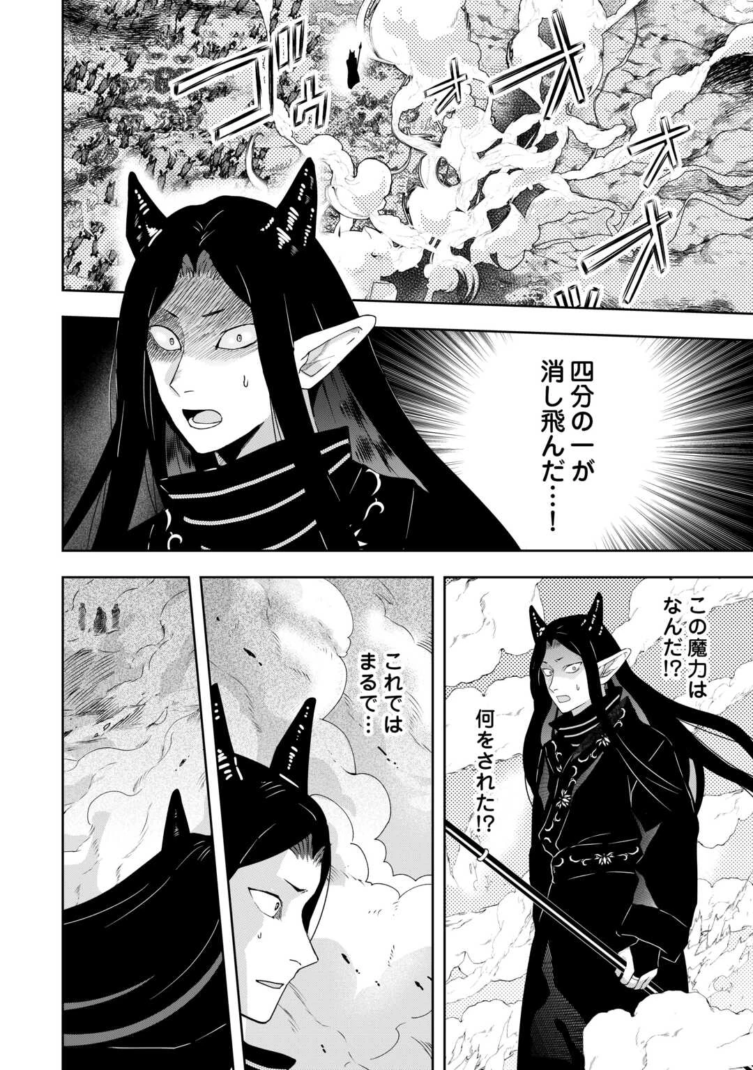 巻き戻り公爵令嬢ですが魔王チートで最強勇者になりました!? 第16話 - 2