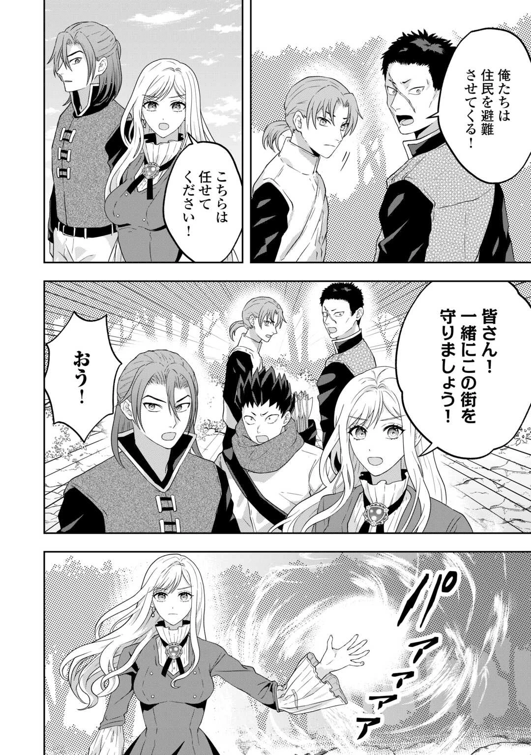 巻き戻り公爵令嬢ですが魔王チートで最強勇者になりました!? 第16話 - 4