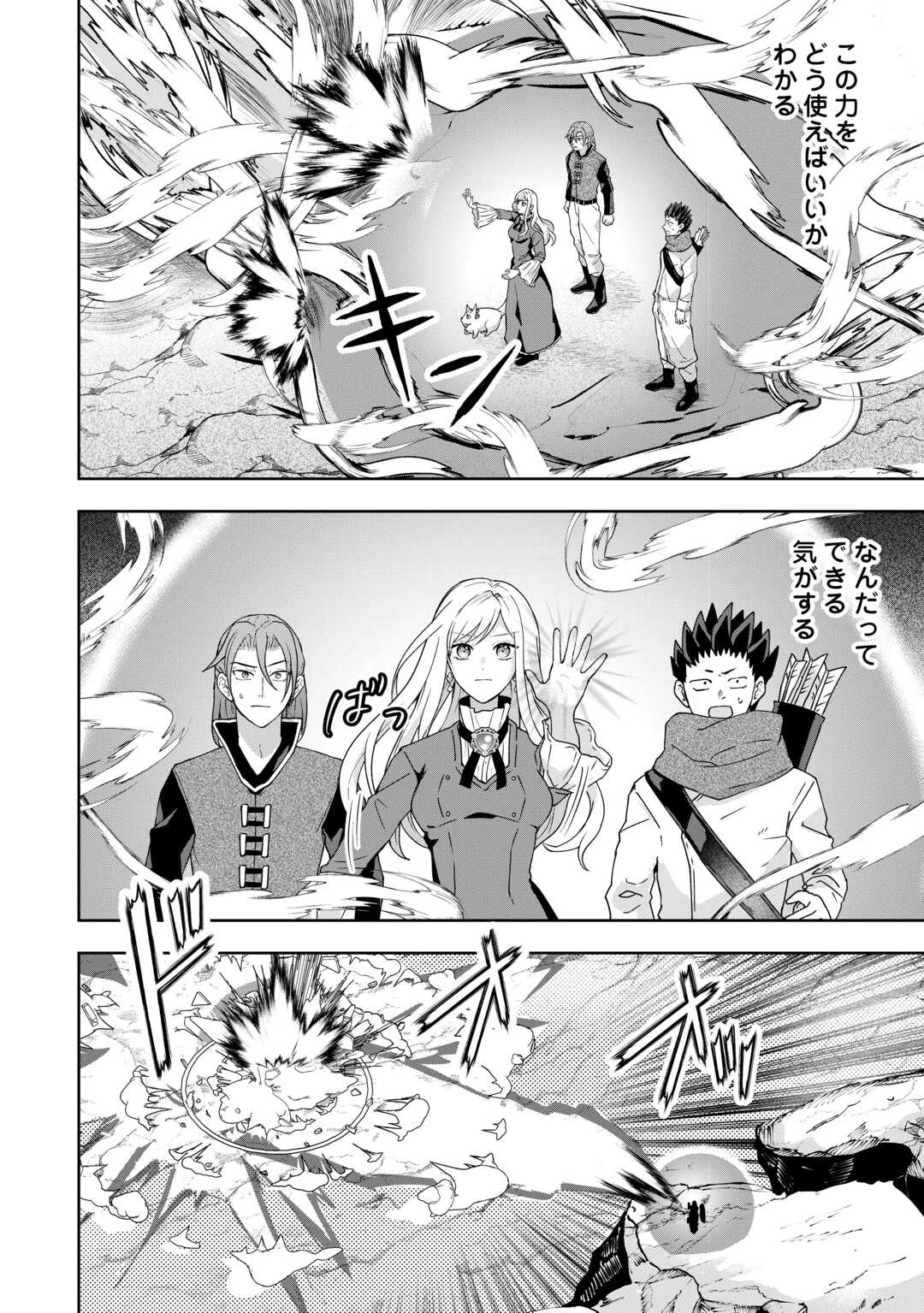 巻き戻り公爵令嬢ですが魔王チートで最強勇者になりました!? 第16話 - 8