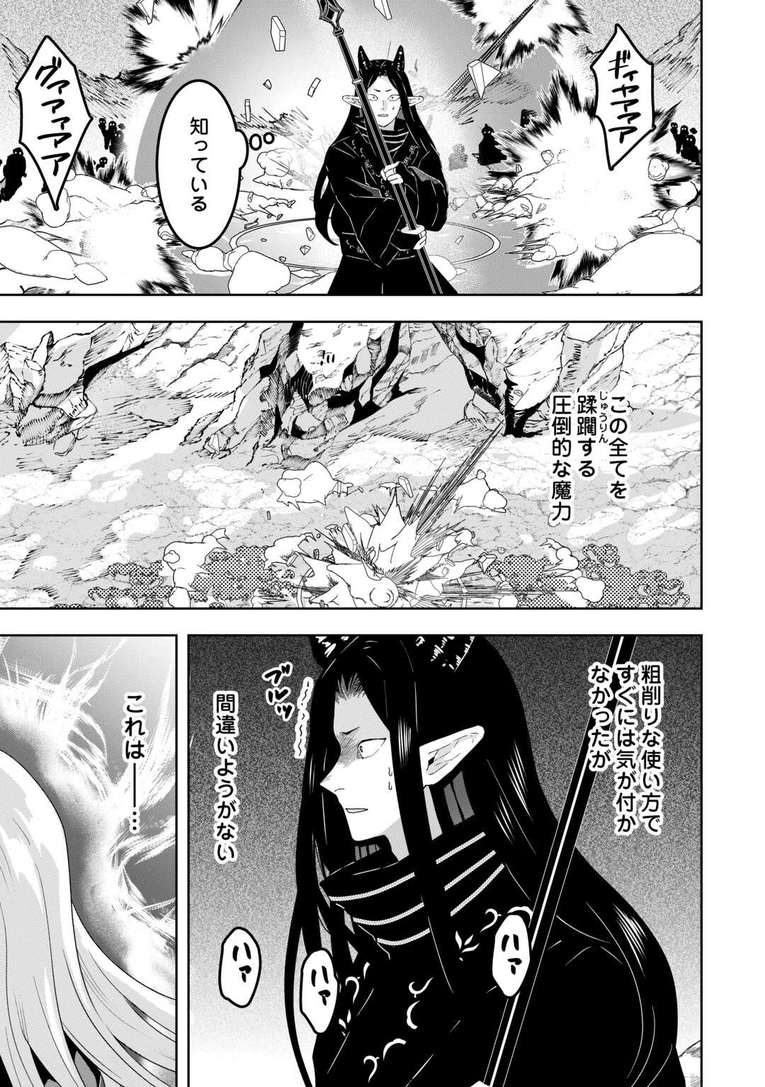 巻き戻り公爵令嬢ですが魔王チートで最強勇者になりました!? 第16話 - 9