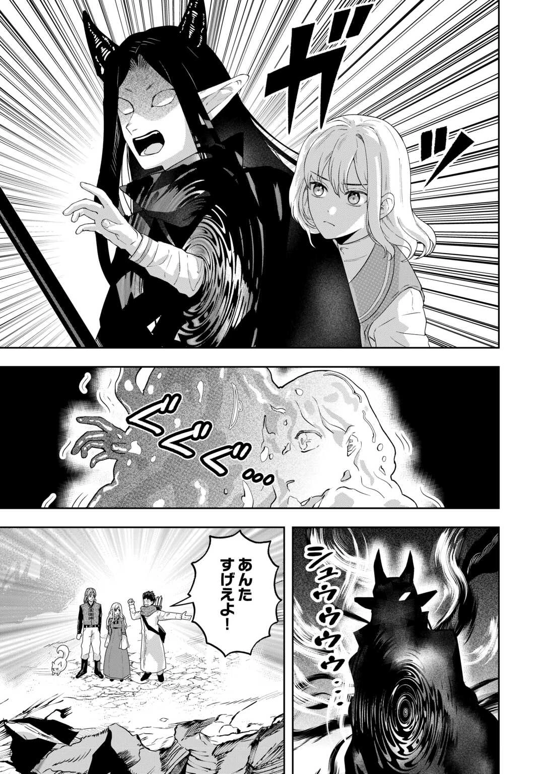 巻き戻り公爵令嬢ですが魔王チートで最強勇者になりました!? 第16話 - 13