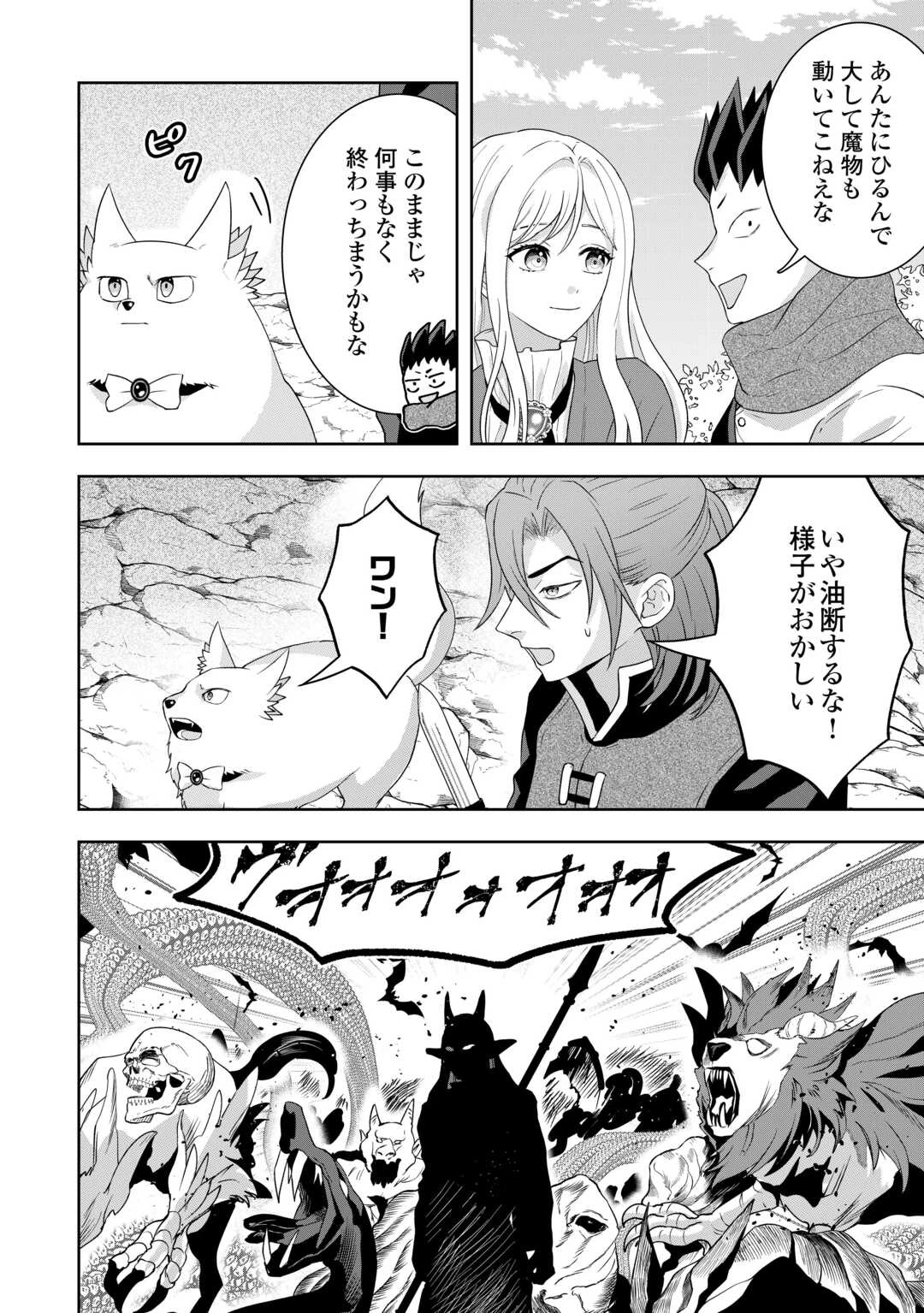 巻き戻り公爵令嬢ですが魔王チートで最強勇者になりました!? 第16話 - 14