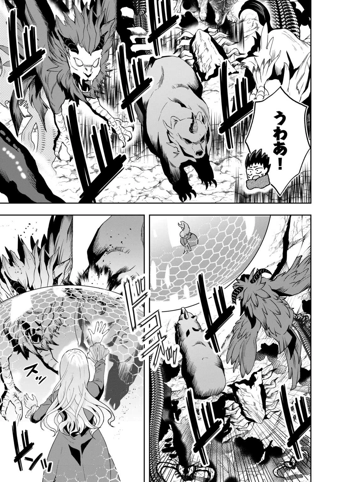 巻き戻り公爵令嬢ですが魔王チートで最強勇者になりました!? 第16話 - 15