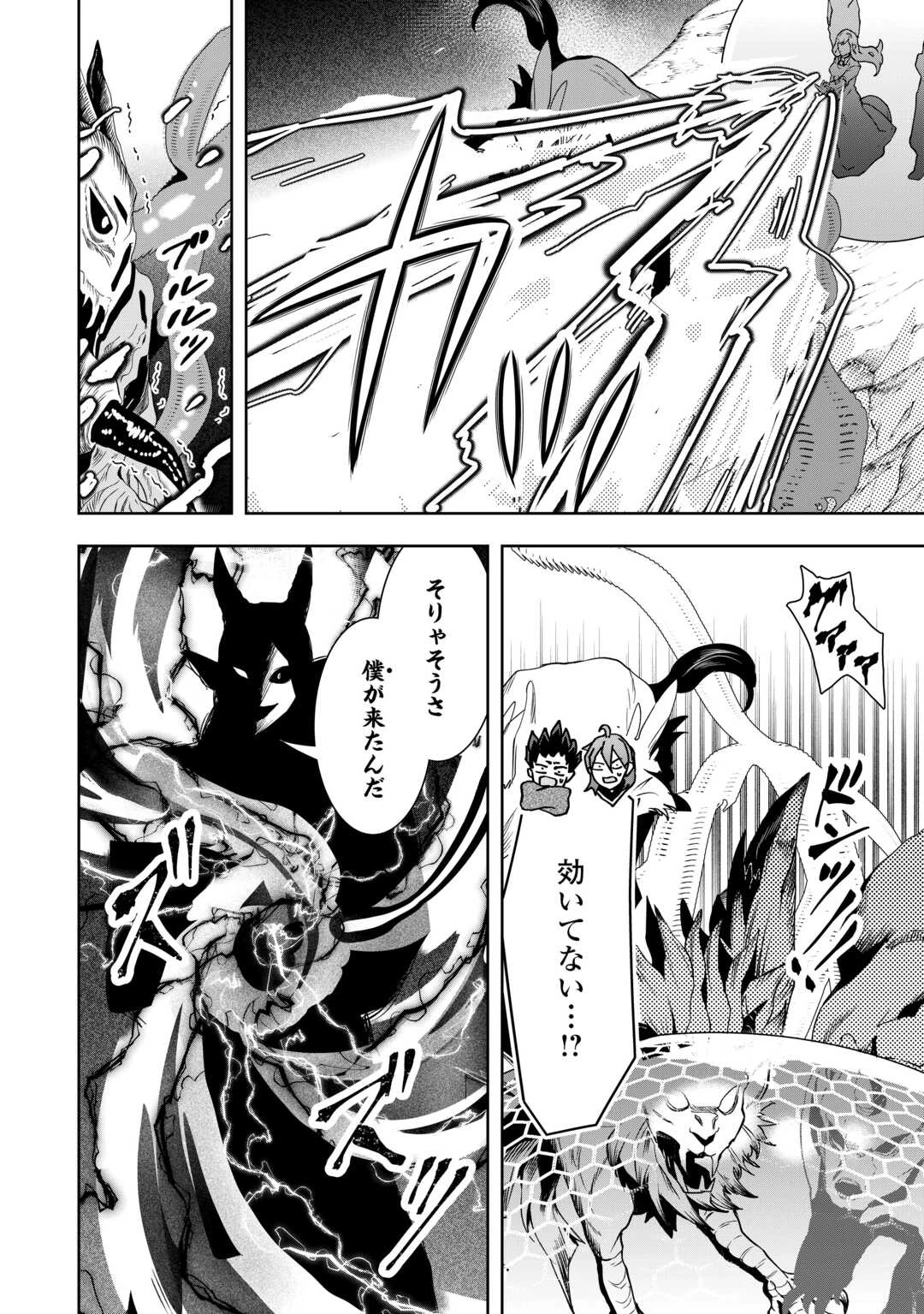 巻き戻り公爵令嬢ですが魔王チートで最強勇者になりました!? 第16話 - 16