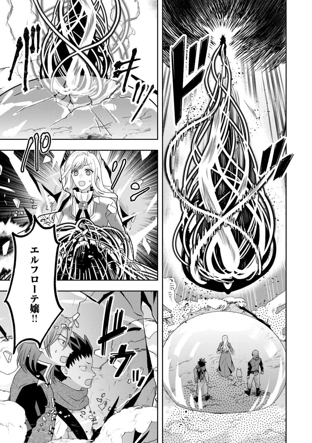 巻き戻り公爵令嬢ですが魔王チートで最強勇者になりました!? 第16話 - 17