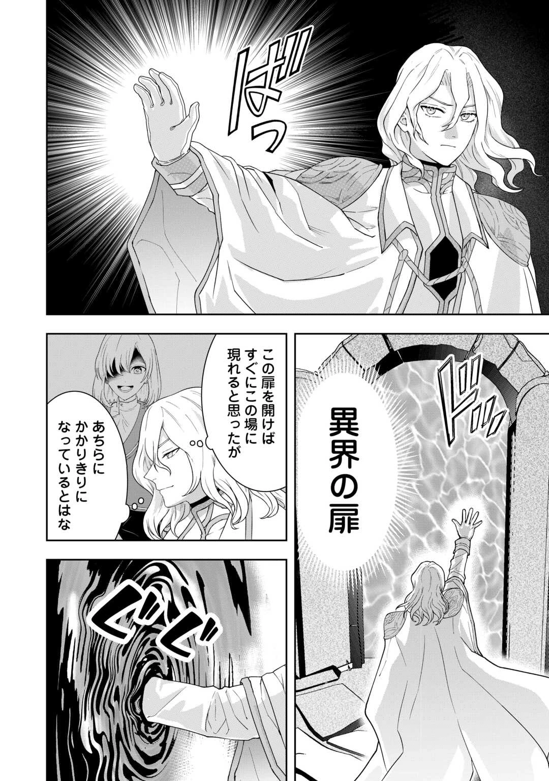巻き戻り公爵令嬢ですが魔王チートで最強勇者になりました!? 第16話 - 20