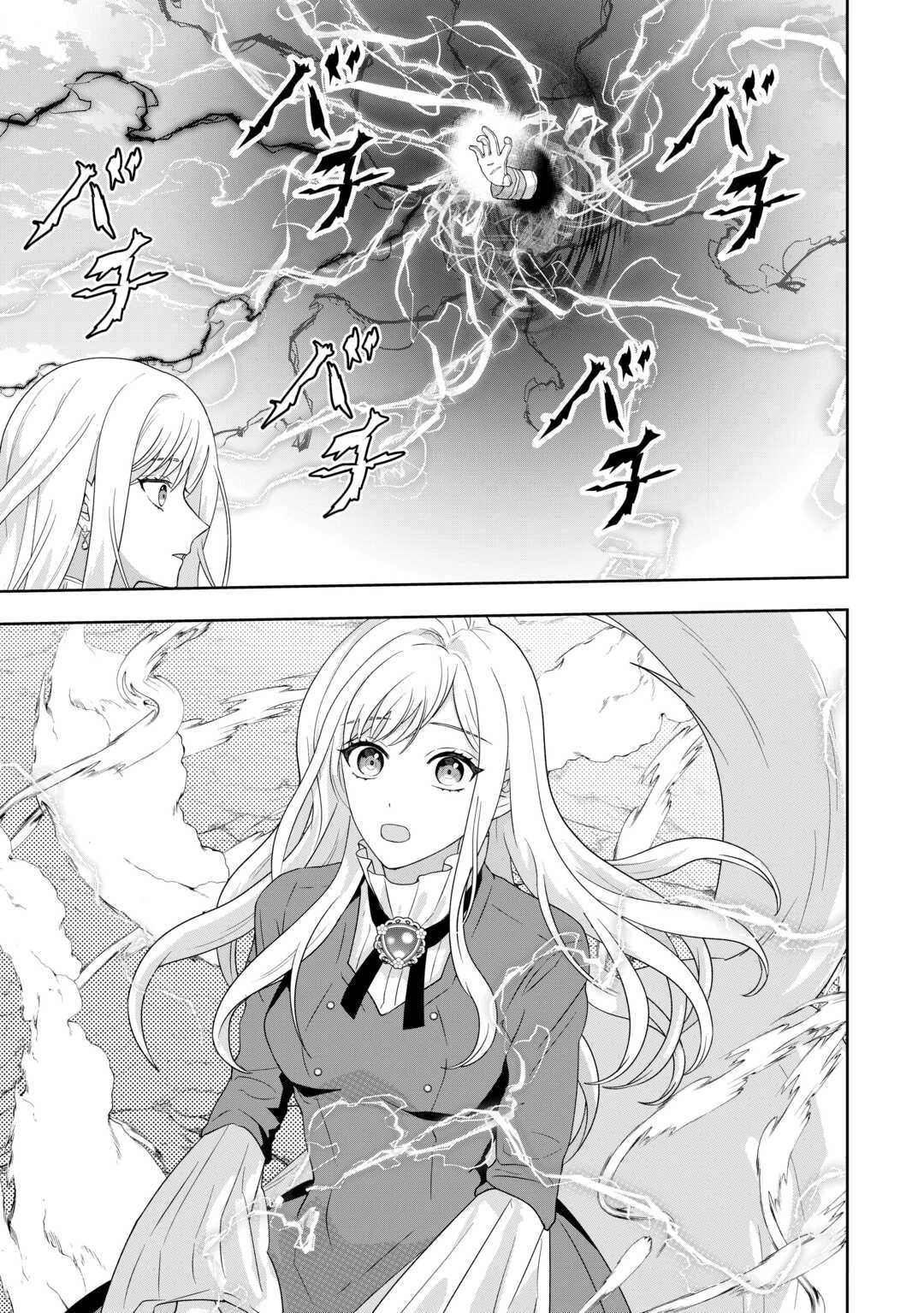 巻き戻り公爵令嬢ですが魔王チートで最強勇者になりました!? 第16話 - 21