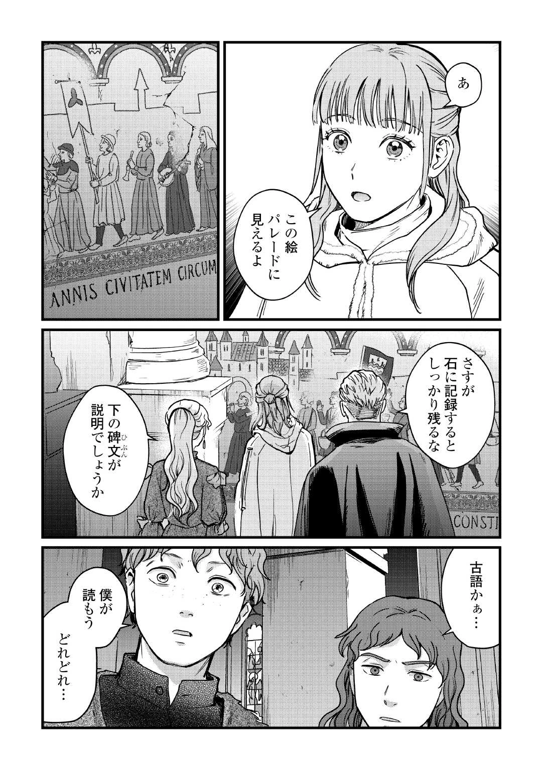 新聞記者ヴィルヘルミナ Wilhelmina the Journalist 第17話 - 20