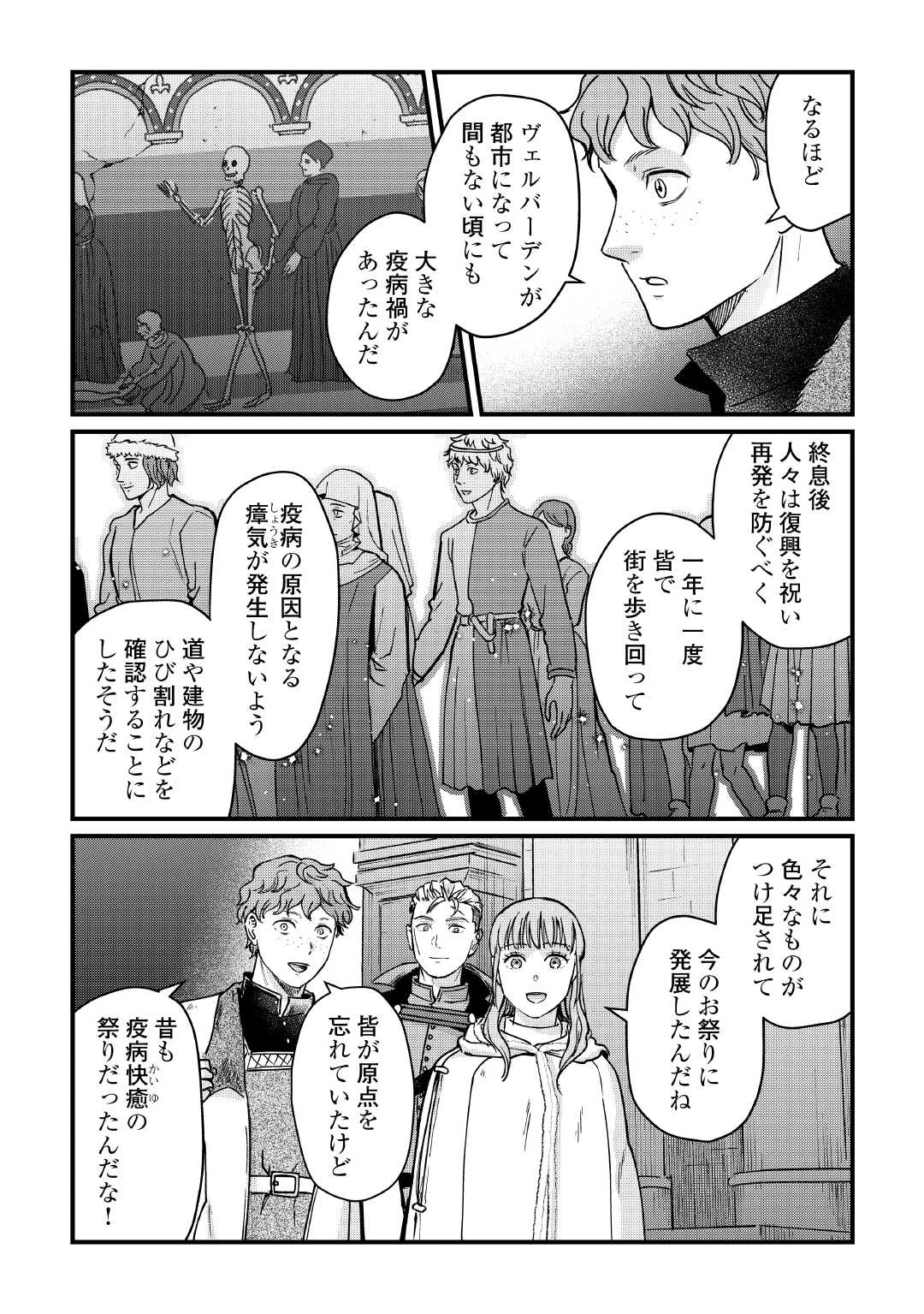 新聞記者ヴィルヘルミナ Wilhelmina the Journalist 第17話 - 21