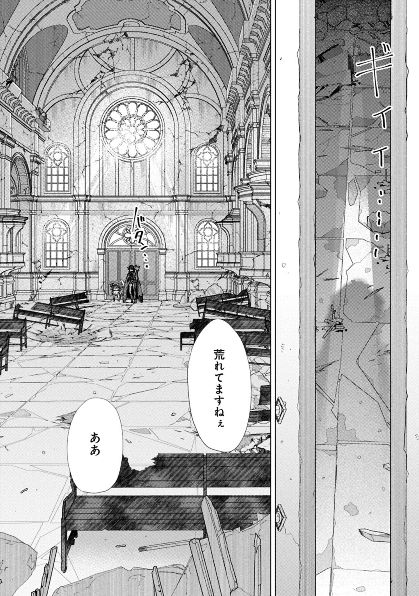 悠久の愚者アズリーの、賢者のすゝめ 第72話 - 2