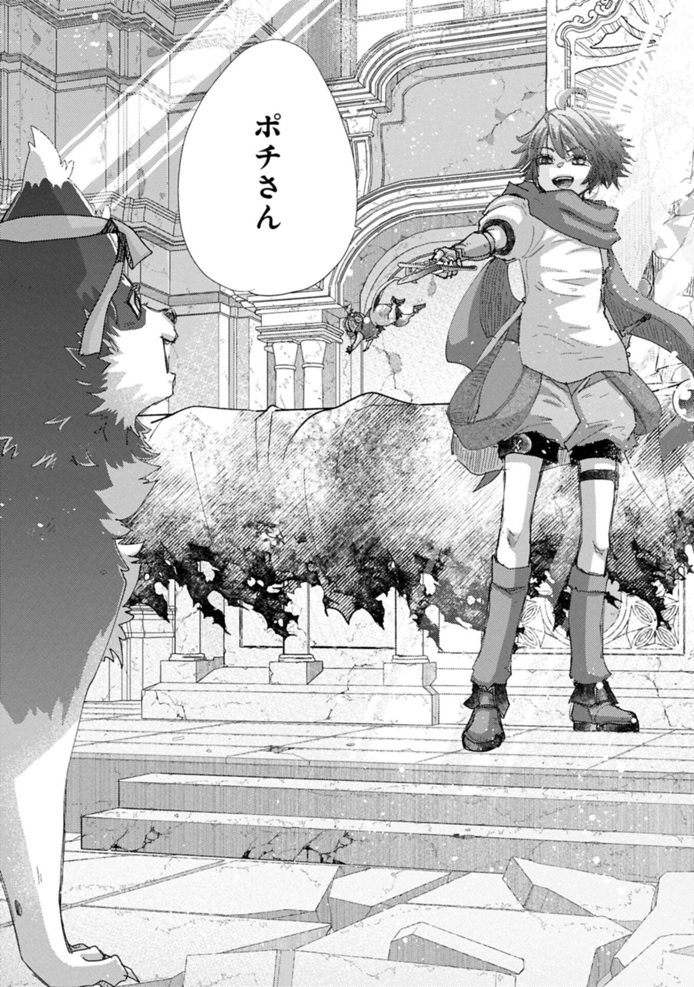 悠久の愚者アズリーの、賢者のすゝめ 第72話 - 12