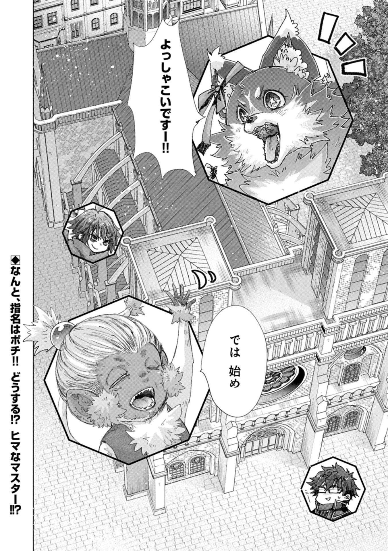 悠久の愚者アズリーの、賢者のすゝめ 第72話 - 14