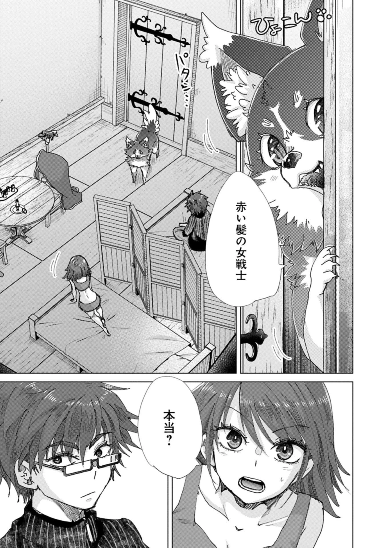 悠久の愚者アズリーの、賢者のすゝめ 第71話 - 11