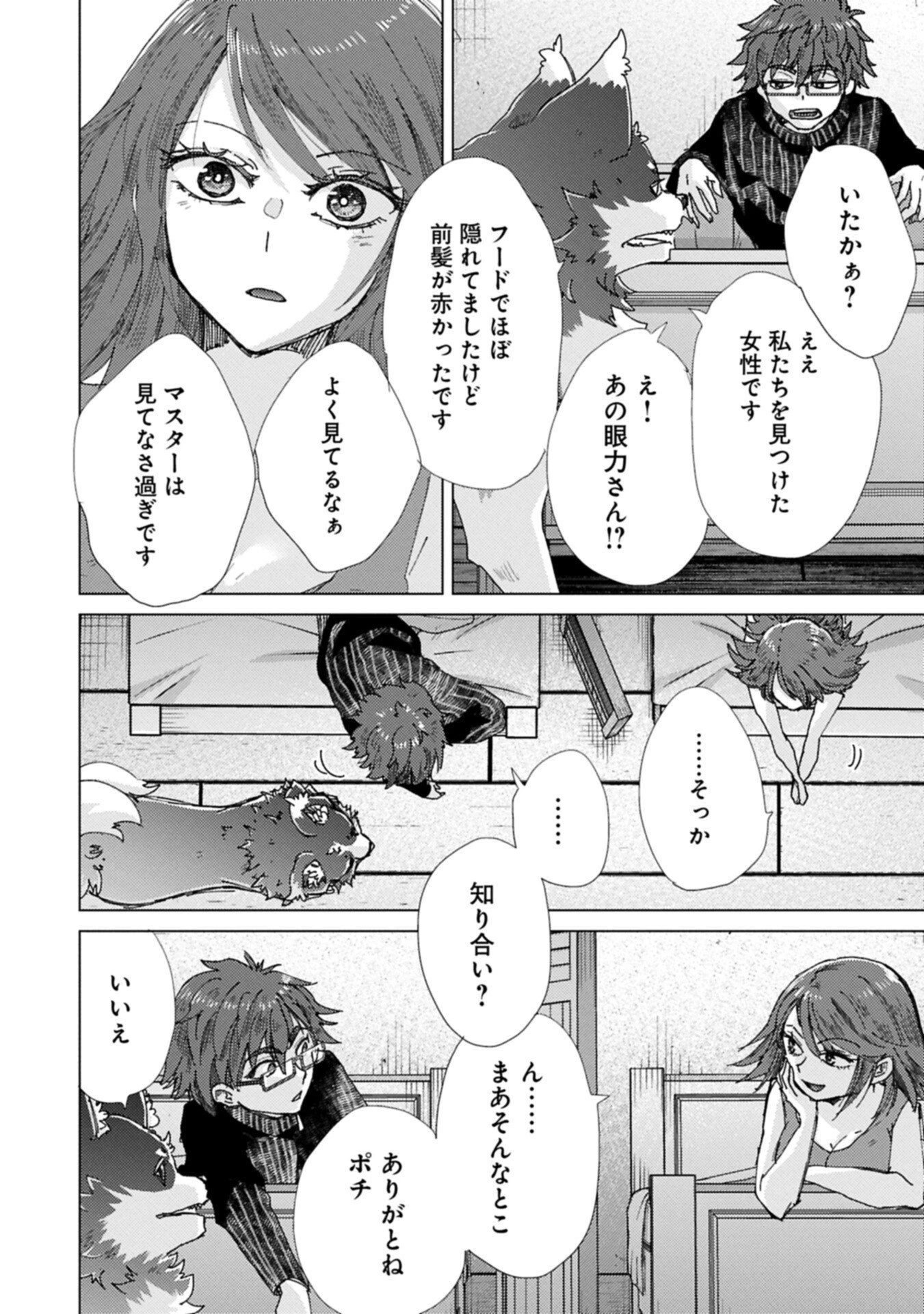 悠久の愚者アズリーの、賢者のすゝめ 第71話 - 12