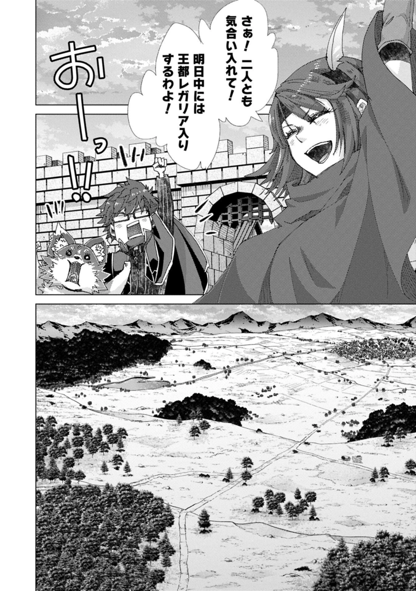 悠久の愚者アズリーの、賢者のすゝめ 第71話 - 14