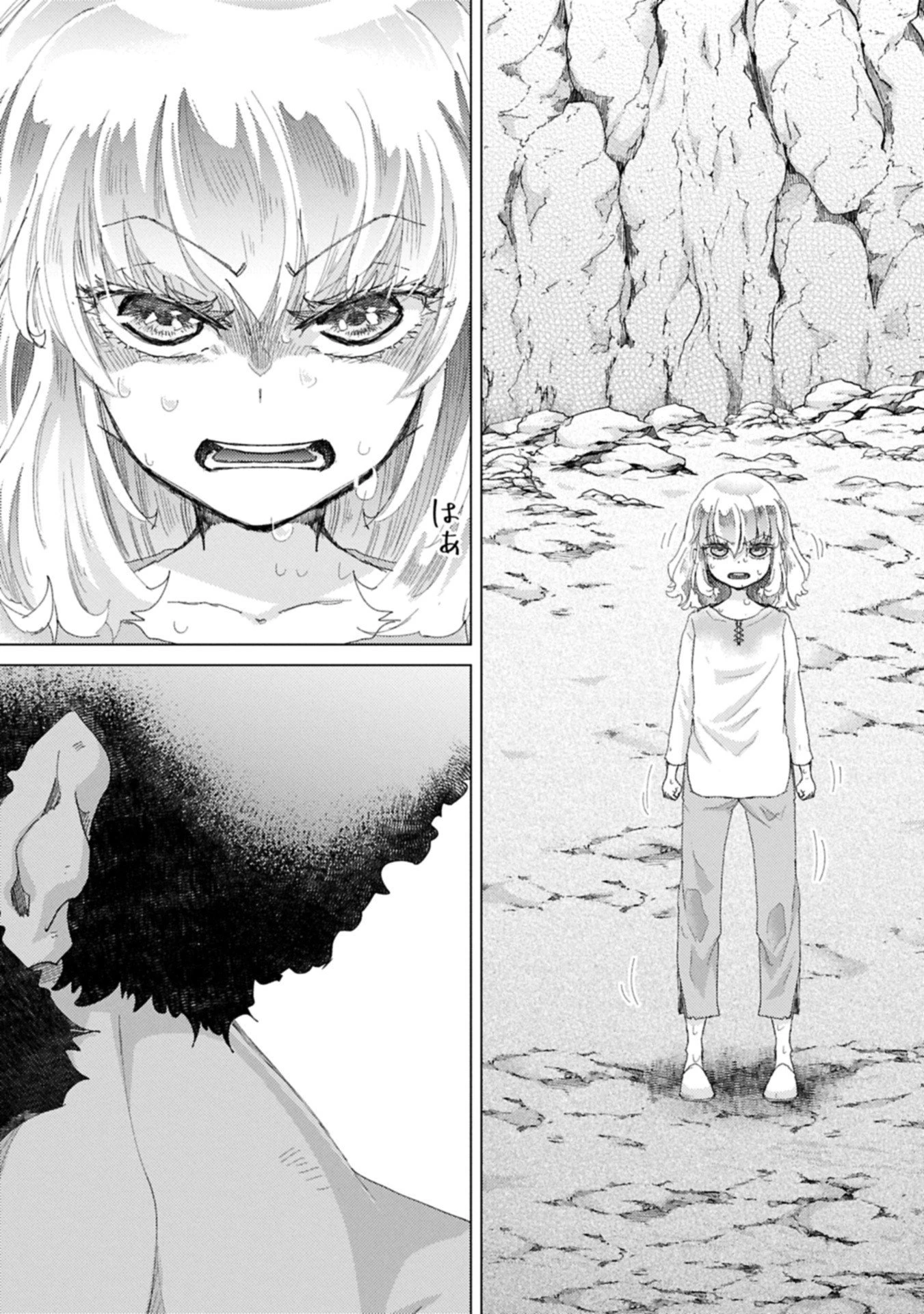 悠久の愚者アズリーの、賢者のすゝめ 第70話 - 2