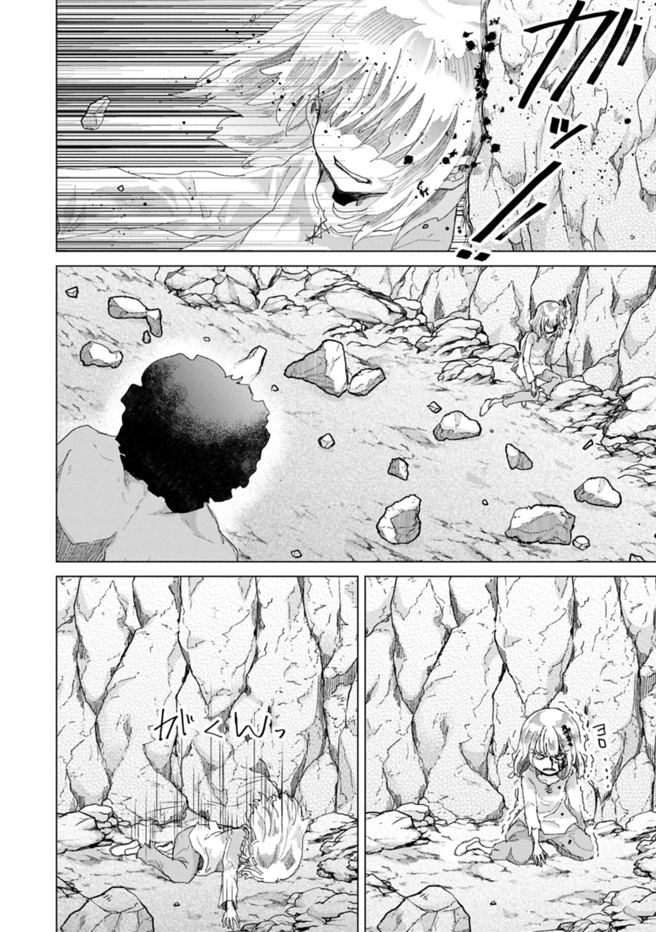 悠久の愚者アズリーの、賢者のすゝめ 第70話 - 6